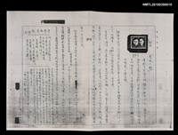 藏品(李氏二嬌（影本）)的圖片