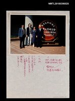 藏品(紀剛與山口和子等人合照)的圖片