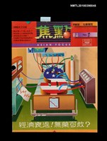 藏品(〈紀剛的滾滾遼河日文譯文出版了〉)的圖片