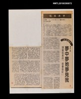 藏品(夢中夢她夢見我—讀裴在美的「前妻後記」)的圖片