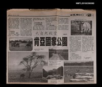 藏品(大自然殿堂 肯亞國家公園)的圖片
