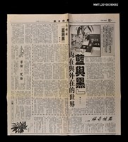 藏品(永恆的『藍與黑』；『藍與黑』內在與外在的世界（上）)的圖片