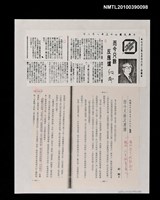 藏品(而今只餘反應爐（影本）)的圖片