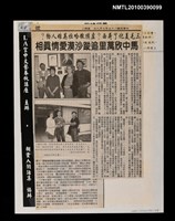 藏品(〈三毛美化了荷西？虛構撒哈拉英雄人物？馬中欣萬里追蹤沙漠愛情真相〉)的圖片
