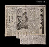 藏品(聖路易文緣)的圖片