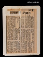 藏品(東非目獵記)的圖片