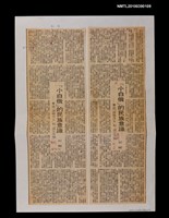 藏品(「小白俄」的民族意識—兼談「認賊作父」和「認父作賊」（上）（下）)的圖片