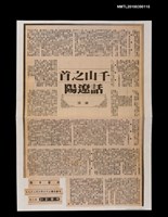 藏品(千山之首話遼陽)的圖片