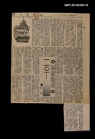 藏品(面從腹背一古丁)的圖片