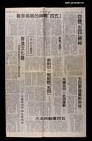 藏品(群我文化觀—一個復興重建的文化價值系統)的圖片