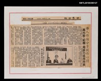 藏品(華人作協分享創作心得 高光勃、紀剛、周腓力各抒所長)的圖片