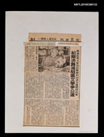 藏品(應邀赴哥大參加抗戰勝利50週年國際研討會 紀剛決為淪陷區文學爭公道)的圖片