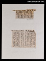 藏品(紀剛談革命男女戀愛觀 認為外在環境影響很大)的圖片