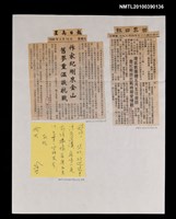 藏品(灣區數團體五月五日座談 邀紀剛談抗戰時期愛情觀)的圖片