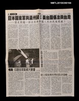 藏品(日本關東軍與滿州國；美台關係法與台灣)的圖片