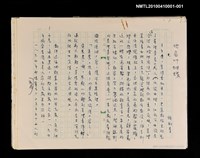 藏品(香港三部曲之一—她名叫蝴蝶)的圖片