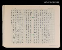 藏品(香港三部曲之一—她名叫蝴蝶)的圖片