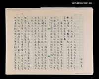 藏品(香港三部曲之一—她名叫蝴蝶)的圖片