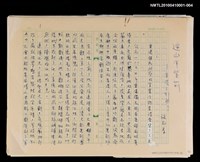 藏品(香港三部曲之一—她名叫蝴蝶)的圖片