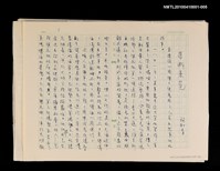 藏品(香港三部曲之一—她名叫蝴蝶)的圖片