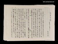 藏品(香港三部曲之三—寂寞雲園)的圖片