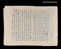 藏品(香港三部曲之三—寂寞雲園)的圖片