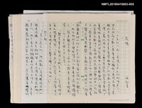 藏品(香港三部曲之三—寂寞雲園)的圖片