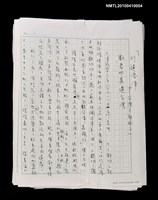 藏品(台灣三部曲之一—行過洛津)的圖片