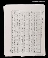 藏品(台灣三部曲之二—風前塵埃)的圖片