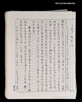 藏品(台灣三部曲之三—三世人（下卷）)的圖片