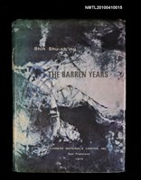 藏品(THE BARREN YEARS)的圖片