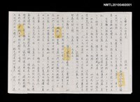 藏品(文學女人的情關)的圖片