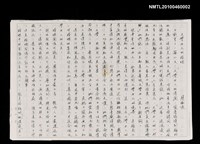 藏品(文學女人的婚姻)的圖片