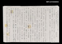 藏品(開在異鄉的文藝花朵（寫在歐洲華文作家協會成立之前）)的圖片