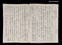 藏品(海外談京劇：林肯中心的演出)的圖片