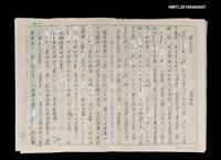 藏品(誰是炎黃)的圖片