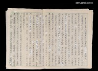 藏品(聖保羅的春天（記南美洲作協年會）)的圖片