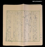 藏品(無題名：毛毛雨不停的下著……)的圖片