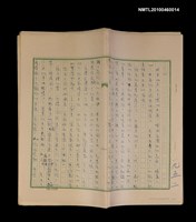 藏品(無題名：北方的冬天是雪的世界……)的圖片