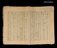 藏品(無題名：我曾經是一個戲劇工作者……)的圖片