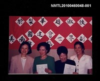 藏品(趙淑俠於休斯頓作協演講之合照)的圖片