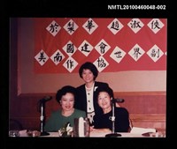 藏品(趙淑俠與於梨華及潘郁琦之合照)的圖片