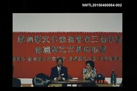 藏品(趙淑俠於漢堡歐華作協開會照)的圖片