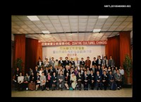 藏品(歐洲華文作家協會暨世界華人作家協會歐洲分會成立大會)的圖片