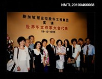 藏品(趙淑俠與全體歐華出席者合照)的圖片