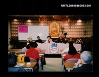 藏品(趙淑俠於佛光山演講時之照片)的圖片