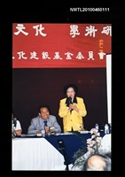 藏品(趙淑俠在會中講話之獨照)的圖片