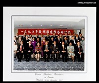 藏品(趙淑俠參加在馬德里舉行的歐洲國建會)的圖片