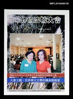 藏品(趙淑俠攝於世華作協洛城大會)的圖片