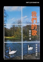 藏品(我們的歌)的圖片